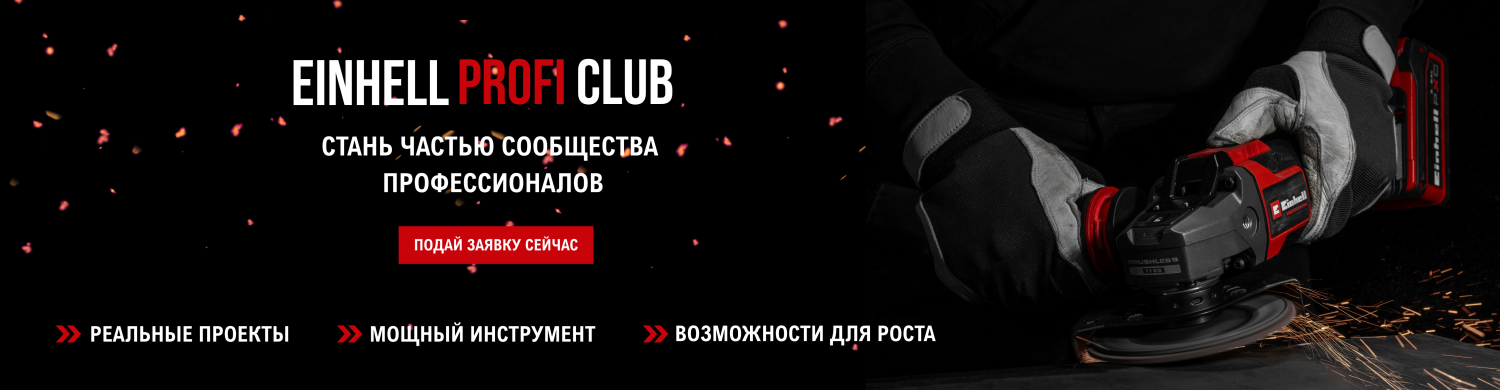 Банер fanclubeinhell  