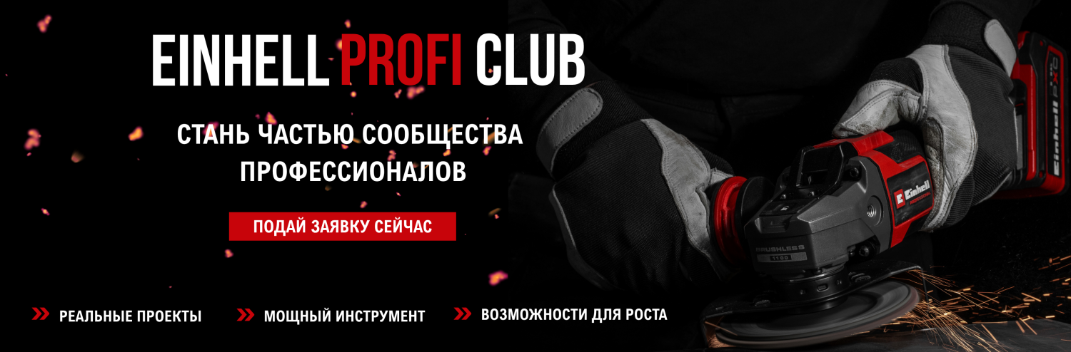 Банер fanclubeinhell  